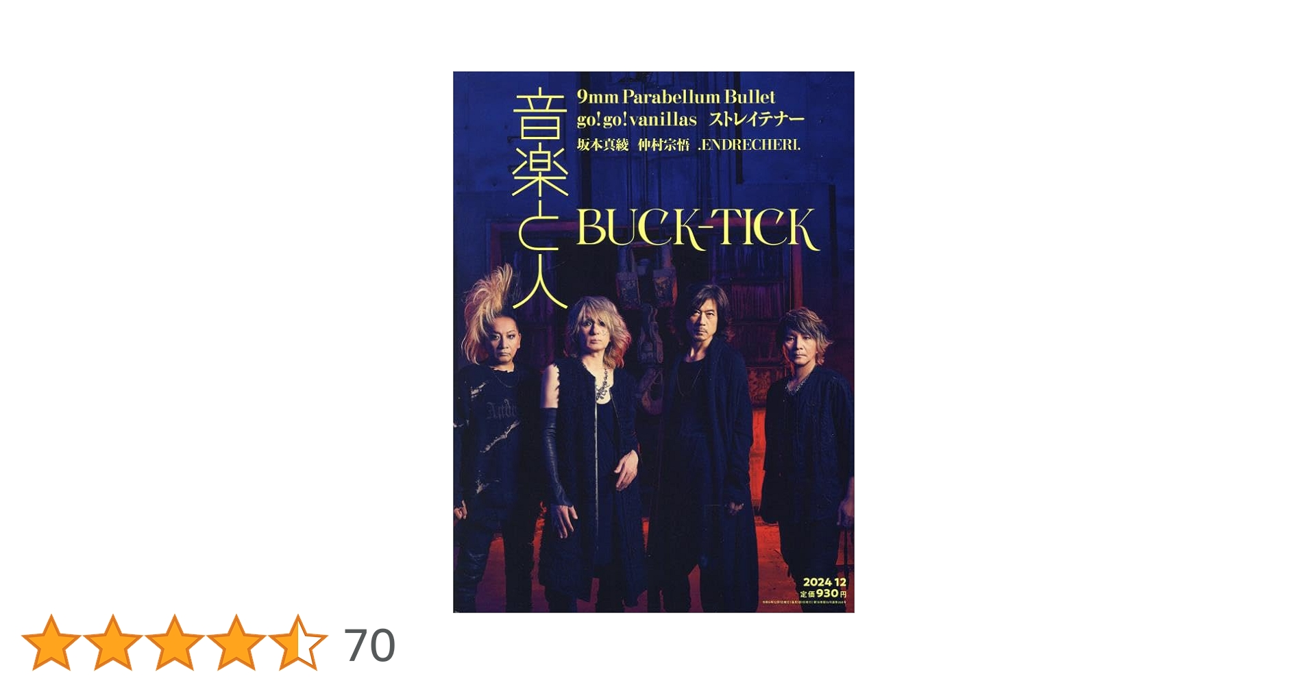 BUCK-TICK 音楽書籍 DORAM BUCK-TICK Music Book DORAM